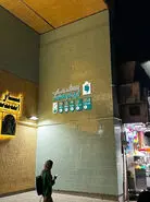 کتاب اردیبهشت چهارباغ دو ساله شد