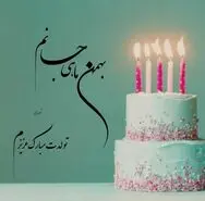 40عکس پروفایل بهمن ماهی جدید 1403 با استوری و کارت پستال