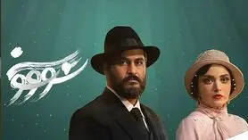 سریال سووشون نرگس آبیار | داستان، بازیگران، زمان پخش