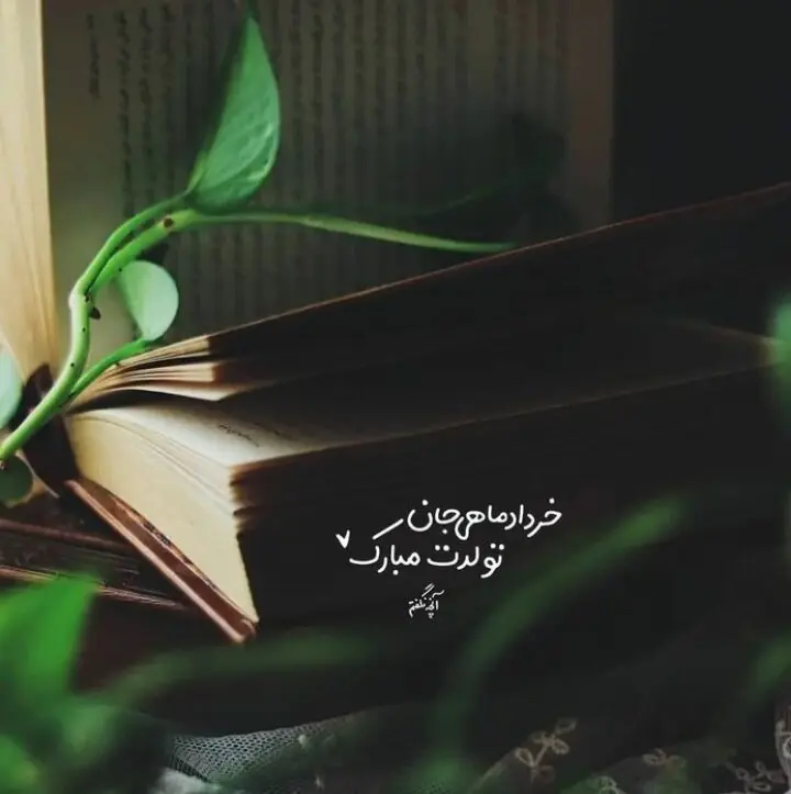 ۴۰ عکس پروفایل خرداد ماهی 1404 جدید و خاص برای استوری و وضعیت اینستاگرام