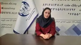  معصومه چشم‌آور: بیماران ALS نیازمند حمایت فراگیر درمانی و بیمه‌ای هستند 