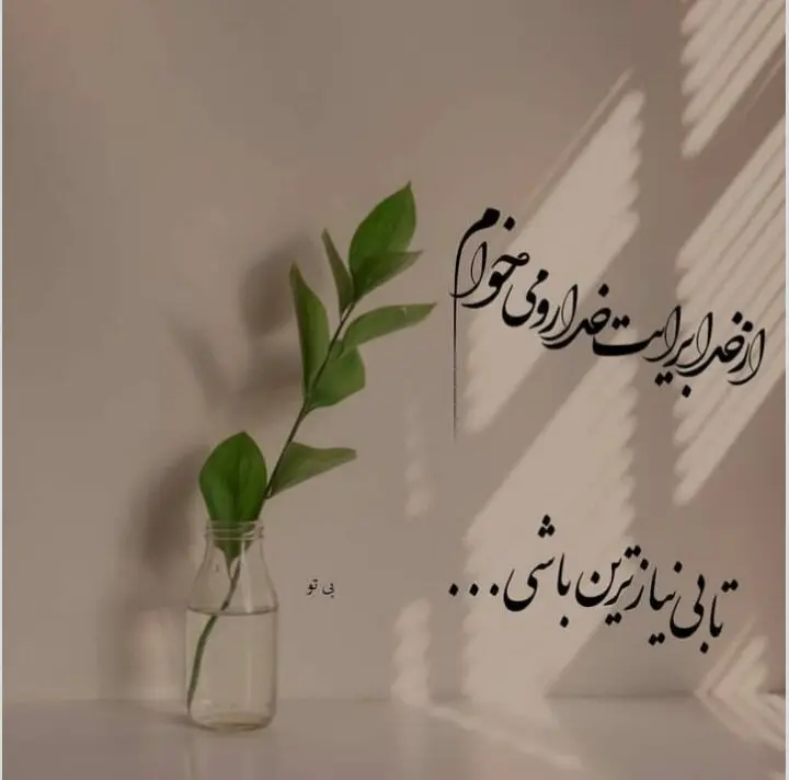 60 عکس پروفایل خدا جدید؛ زیباترین عکس نوشته خدا برای استوری
