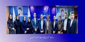 تداوم صدرنشینی روابط عمومی مخابرات منطقه اصفهان در ارزیابی کشوری