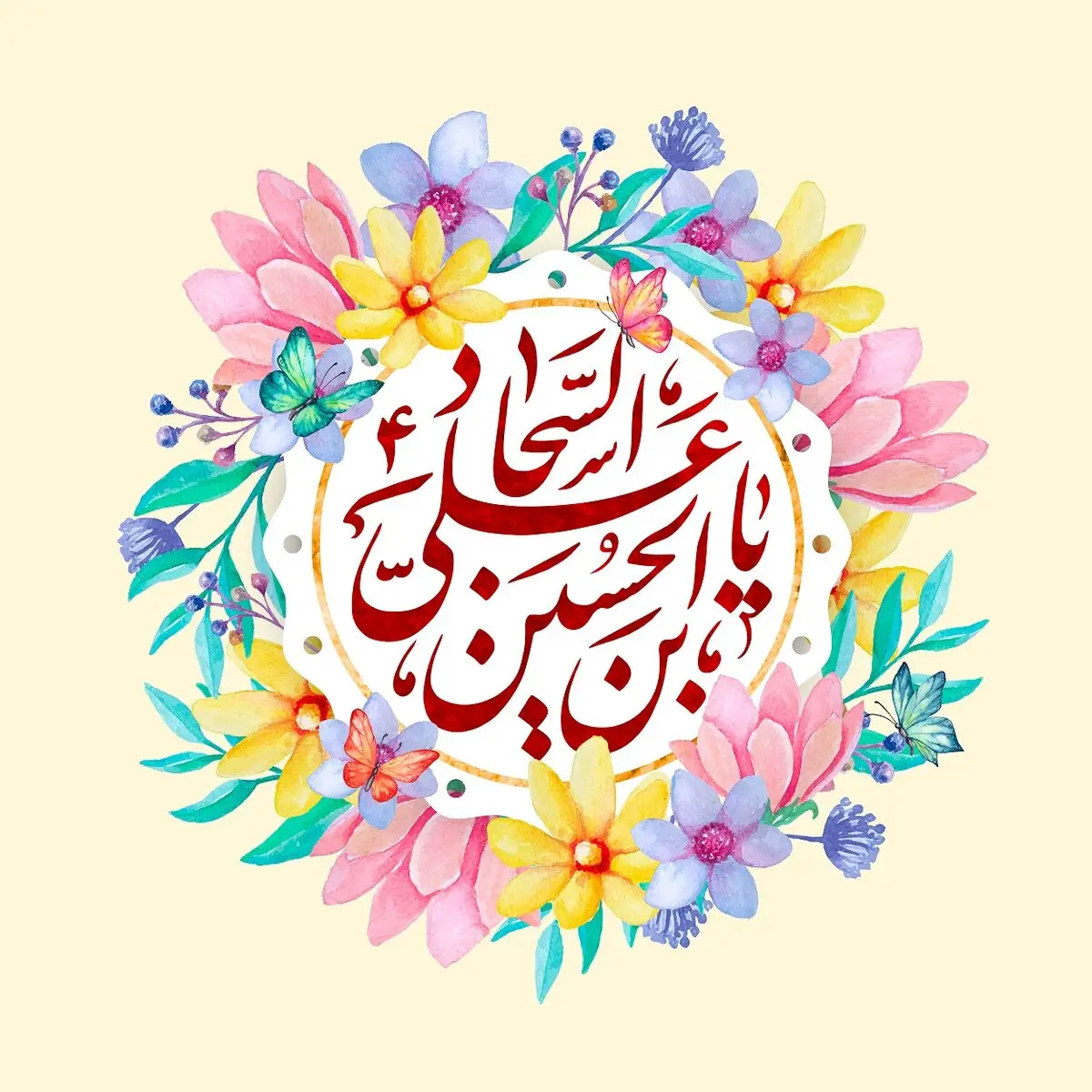 متن زیبا تبریک ولادت امام سجاد 1403 با عکس نوشته و استوری