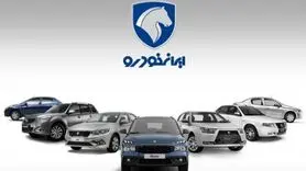 آغاز بزرگترین حراج زمستانه ایران‌خودرو؛ عرضه بدون قرعه‌کشی ری‌را، تارا و پژو ۲۰۷