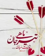 پروفایل تیر ماهی 1404: خاص‌ترین عکس‌ها و استوری‌های تولد برای تیر ماهی‌ها
