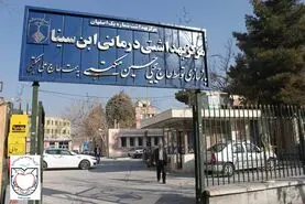 لیست مراکز بهداشت اصفهان+ آدرس و شماره تلفن