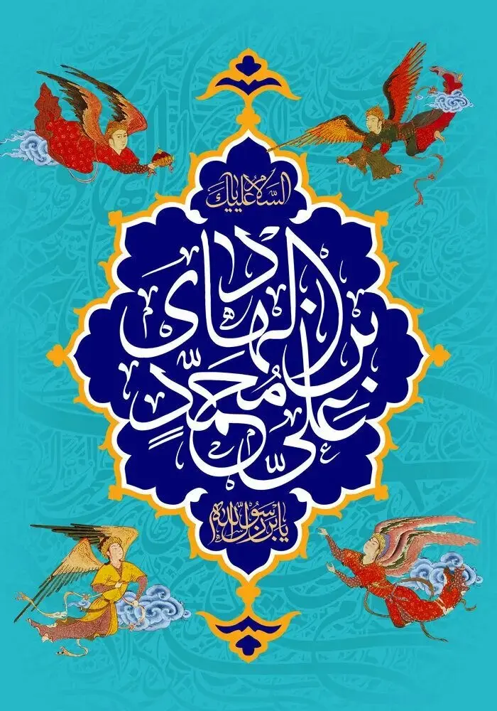 تاریخ ولادت امام حسن عسکری 1403 