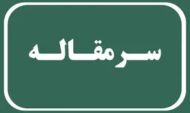 امروز، آخرین روز تبلیغات انتخابات ریاست جمهوری