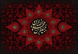 شهادت امام جعفر صادق (ع) 1404 چند شنبه و چه روزی است؟