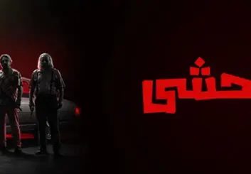 نمایش «غرب وحشی» در اصفهان؛ زمان اجرا، قیمت بلیت و محل برگزاری