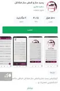 کلاهبرداری گسترده با رسیدهای جعلی
