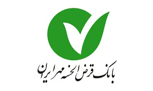 فروش املاک و مستغلات بانک قرض الحسنه مهر ایران 1/1405 (مزایده نوبت مردادماه)