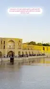 تداوم جریان ۱۰ تا ۱۲ مترمکعب آب در زاینده‌رود محدوده شهر اصفهان