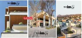 درخشش  اصفهان با پنج پروژه برنده در «جایزه معمار ۱۴۰۴»