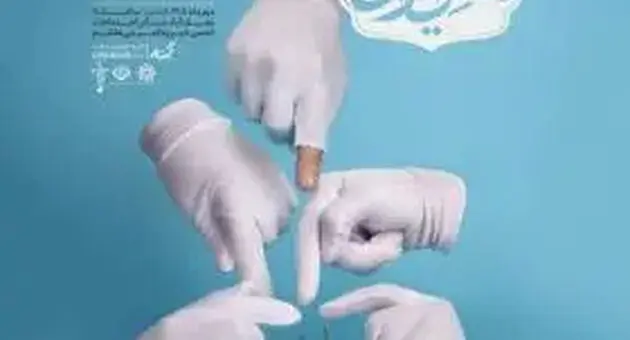 نمایش «هتل ایران» در نجف‌آباد؛ زمان و قیمت بلیت