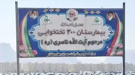 کلید بیمارستان بهارستان در دستان نمایندگان مجلس؛ ردیف اعتباری ۱۴۰۵ نهایی شد