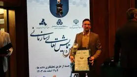 کسب تندیس بلورین در بیست و دومین همایش تعالی سازمانی
