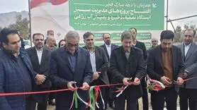 گام بلند نصف‌جهان در مسیر مدیریت سبز؛ افتتاح فاز جدید کمربند نیروگاهی شمس‌الشموس
