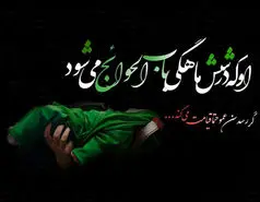 40 عکس پروفایل شهادت حضرت علی اصغر با استوری