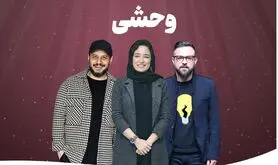 دانلود قسمت 8 سریال وحشی هومن سیدی با بازی جواد عزتی